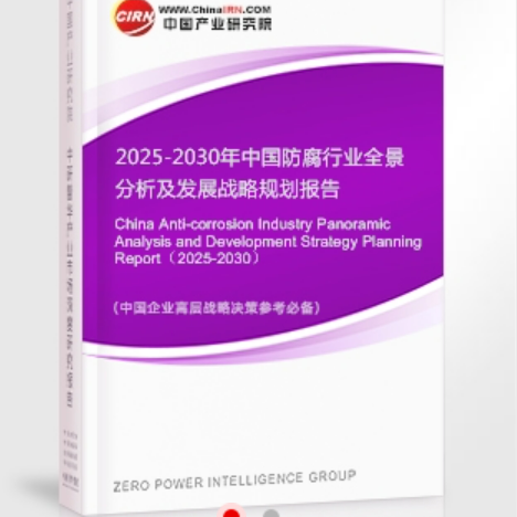 余江安特佳防腐为您解读2025防腐行业市场规模及未来趋势分析