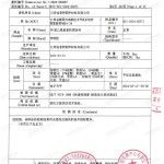 余江重防腐地坪,余江超强耐腐蚀涂料-缩略图3